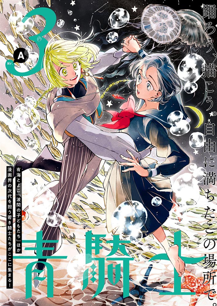 Kadokawa公式ショップ 北北西に曇と往け ワイド版 5 本 カドカワストア オリジナル特典 本 関連グッズ Blu Ray Dvd Cd