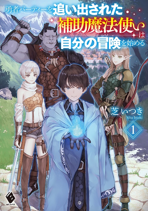 Kadokawa公式ショップ 刹那の風景２ 68番目の元勇者と竜の乙女 本 カドカワストア オリジナル特典 本 関連グッズ Blu Ray Dvd Cd