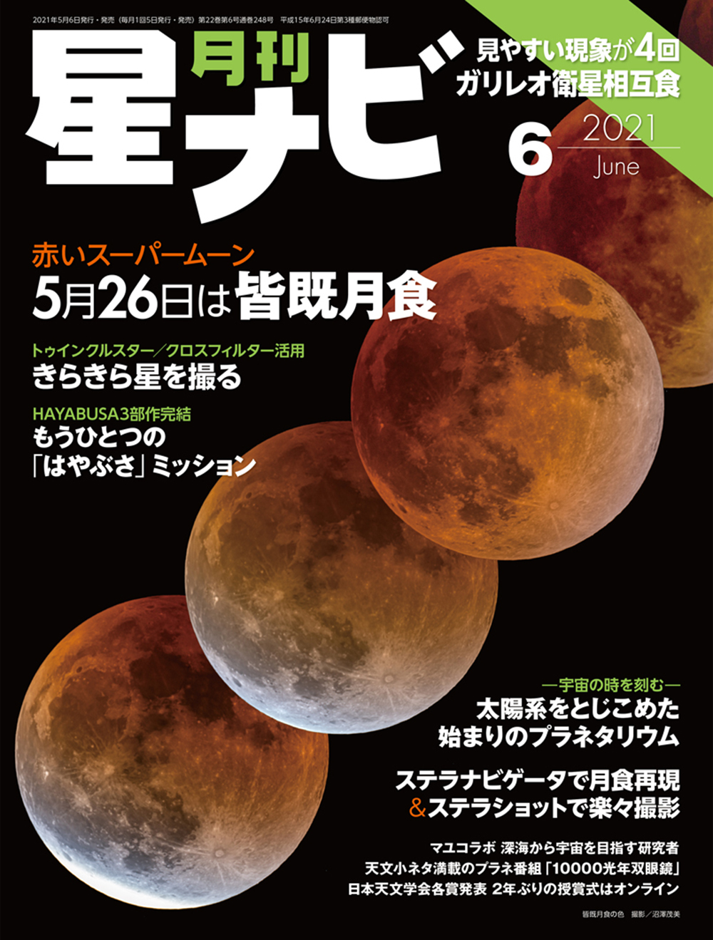 Kadokawa公式ショップ 月刊星ナビ 19年4月号 本 カドカワストア オリジナル特典 本 関連グッズ Blu Ray Dvd Cd