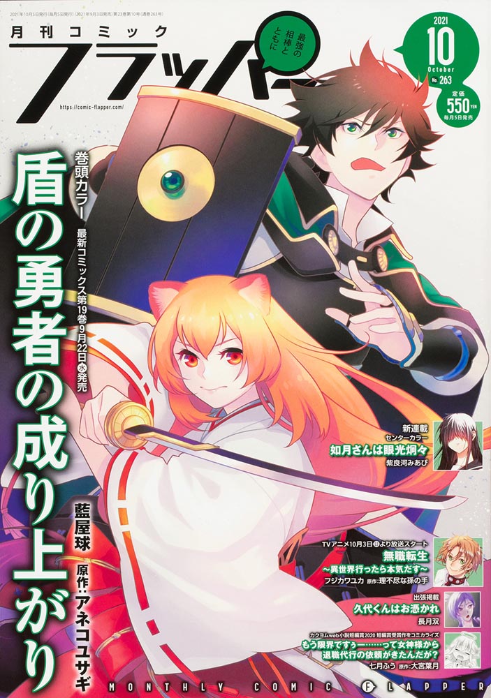 Kadokawa公式ショップ ヤングエース 21年10月号増刊 エメラルド 夏の号 本 カドカワストア オリジナル特典 本 関連グッズ Blu Ray Dvd Cd