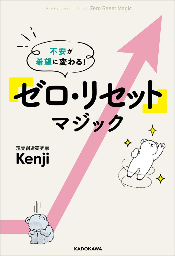 Kadokawa公式ショップ マンガでわかる ネガティブでも叶う すごい お願い 本 カドカワストア オリジナル特典 本 関連グッズ Blu Ray Dvd Cd