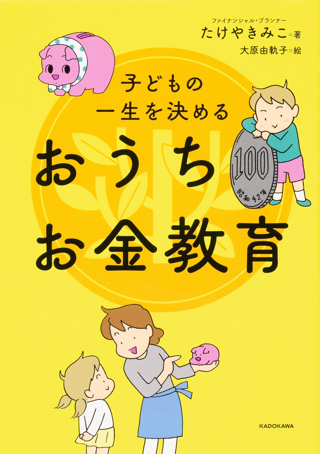 Kadokawa公式ショップ ニコラのおゆるり魔界紀行 １ 本 カドカワストア オリジナル特典 本 関連グッズ Blu Ray Dvd Cd