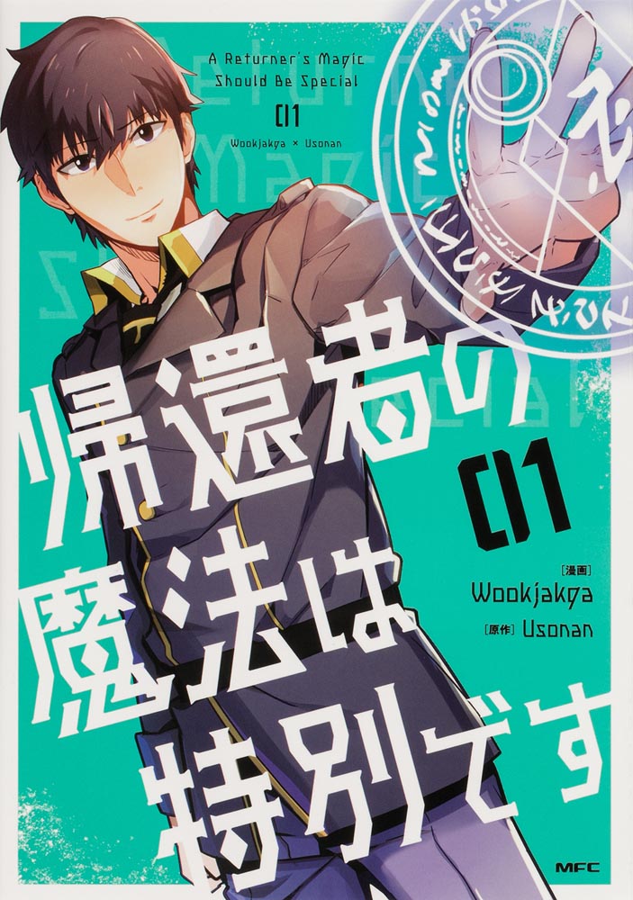 Kadokawa公式ショップ 無職転生 ロキシーだって本気です 8 本 カドカワストア オリジナル特典 本 関連グッズ Blu Ray Dvd Cd