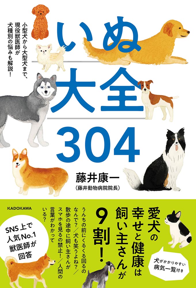 受賞店 どんな困った犬もこれで大丈夫 体罰ゼロのポチパパ流 犬の