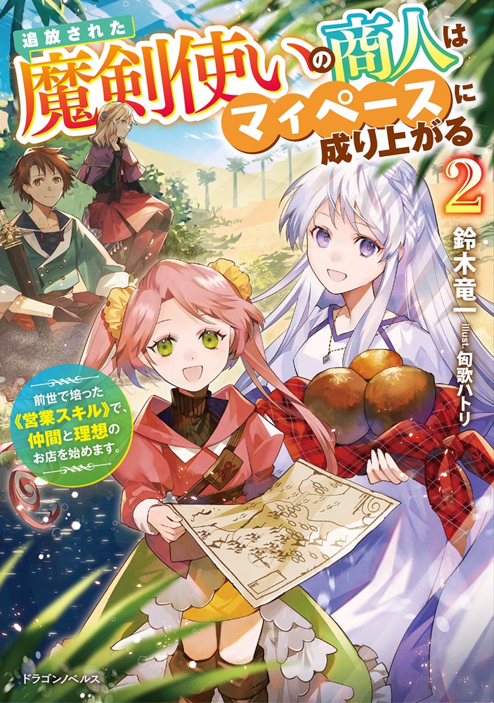 Kadokawa公式ショップ 転生没落王子は 銭使い スキルで成り上がる 魔法もスキルも金次第っ 2 本 カドカワストア オリジナル特典 本 関連グッズ Blu Ray Dvd Cd