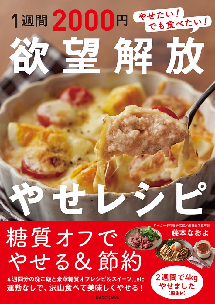 Kadokawa公式ショップ 本 美容 健康 料理 趣味 実用 趣味 実用 7 162ページ カドカワストア オリジナル特典 本 関連グッズ Blu Ray Dvd Cd