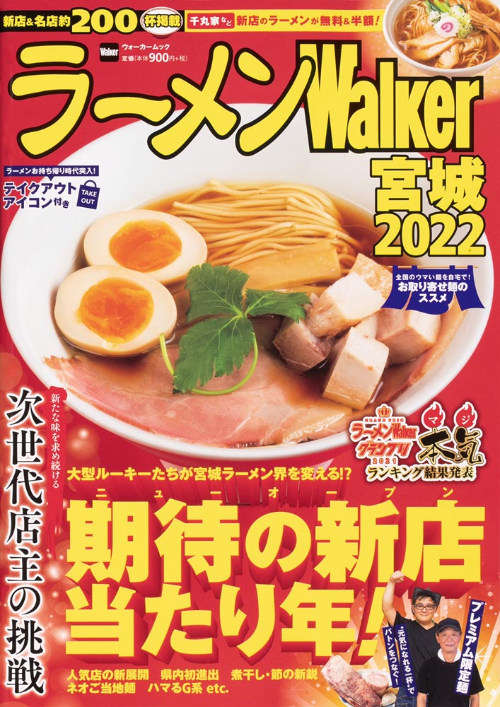 マルちゃん ごつ盛り ラーメン 6種 12個 セット - その他 加工食品