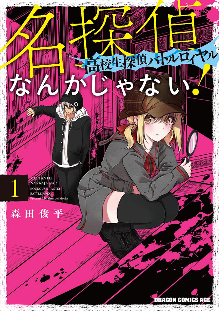 Kadokawa公式ショップ ダンガンロンパ 希望の学園と絶望の高校生 ４ 本 カドカワストア オリジナル特典 本 関連グッズ Blu Ray Dvd Cd