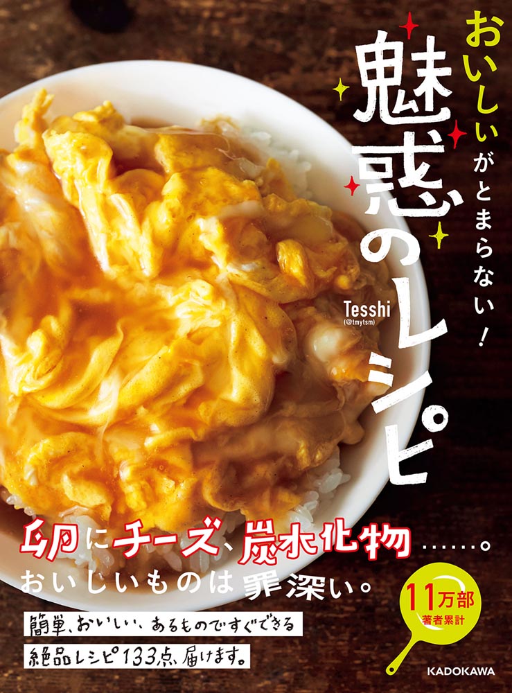 自分をもてなす至福の88品 日本一おいしいソト呑みレシピ   ぼっち女camp  