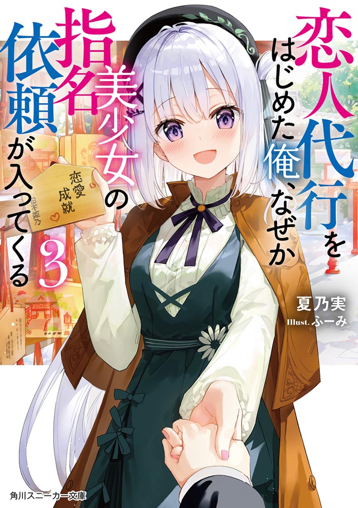 Kadokawa公式ショップ 東雲侑子は恋愛小説をあいしはじめる 本 カドカワストア オリジナル特典 本 関連グッズ Blu Ray Dvd Cd