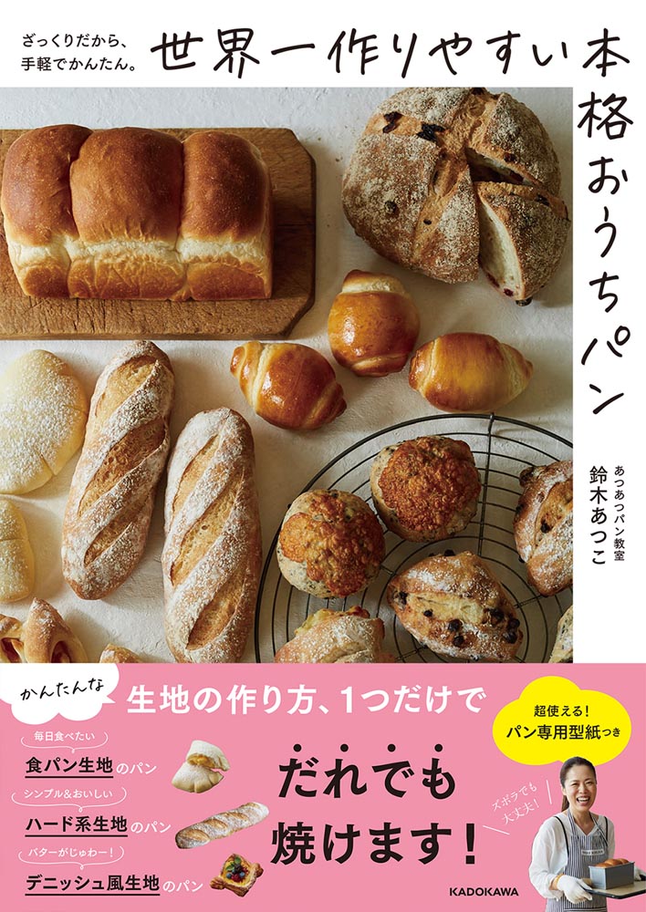 贈物 美品 世界一作りやすい おうちスイーツ kafemaru ecousarecycling.com