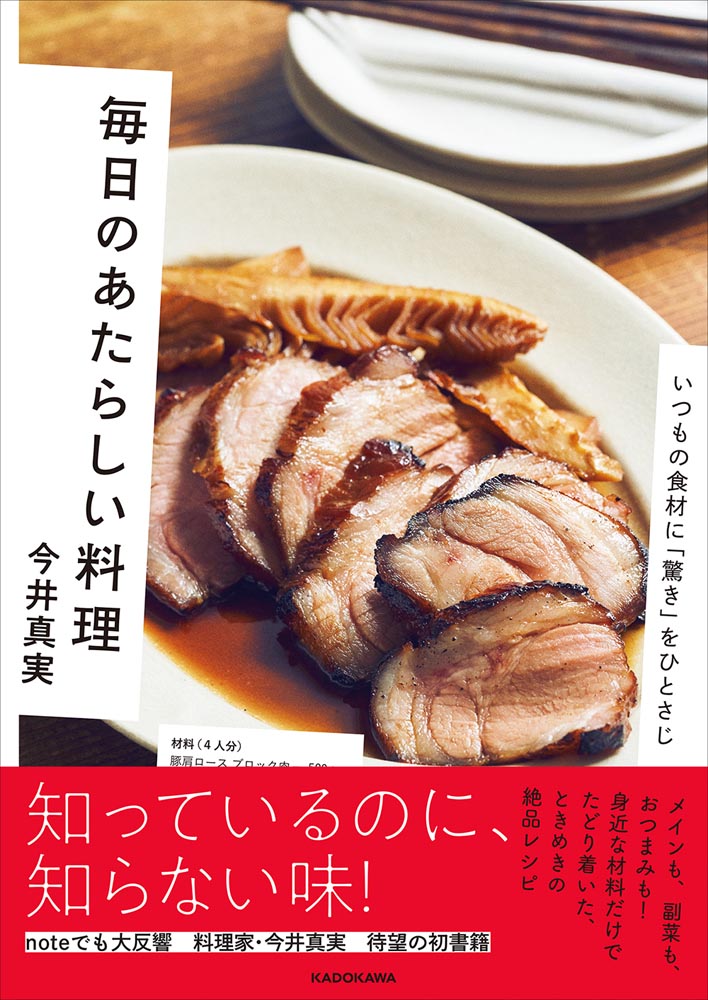 高評価の贈り物 眼科医がすすめる 目の不調を感じたら毎日食べたい料理