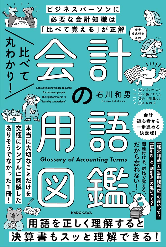 新版 古文書用語辞典 KADOKAWA 角川書店 - 人文