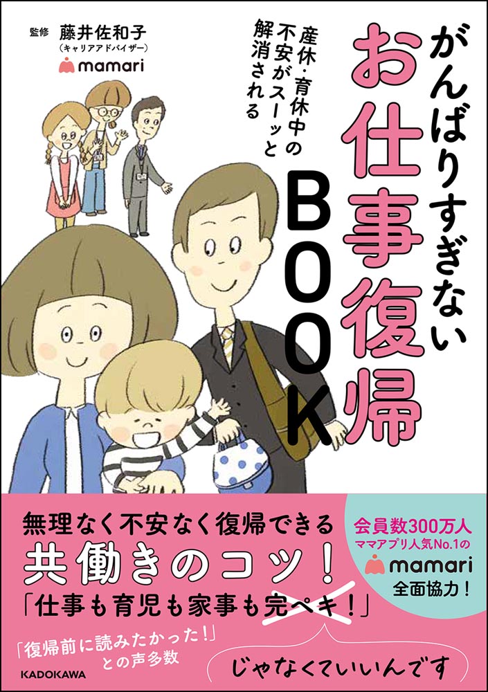 『産休』の評価や評判、感想など、みんなの反応を1時間ごとにまとめて紹介！｜ついラン