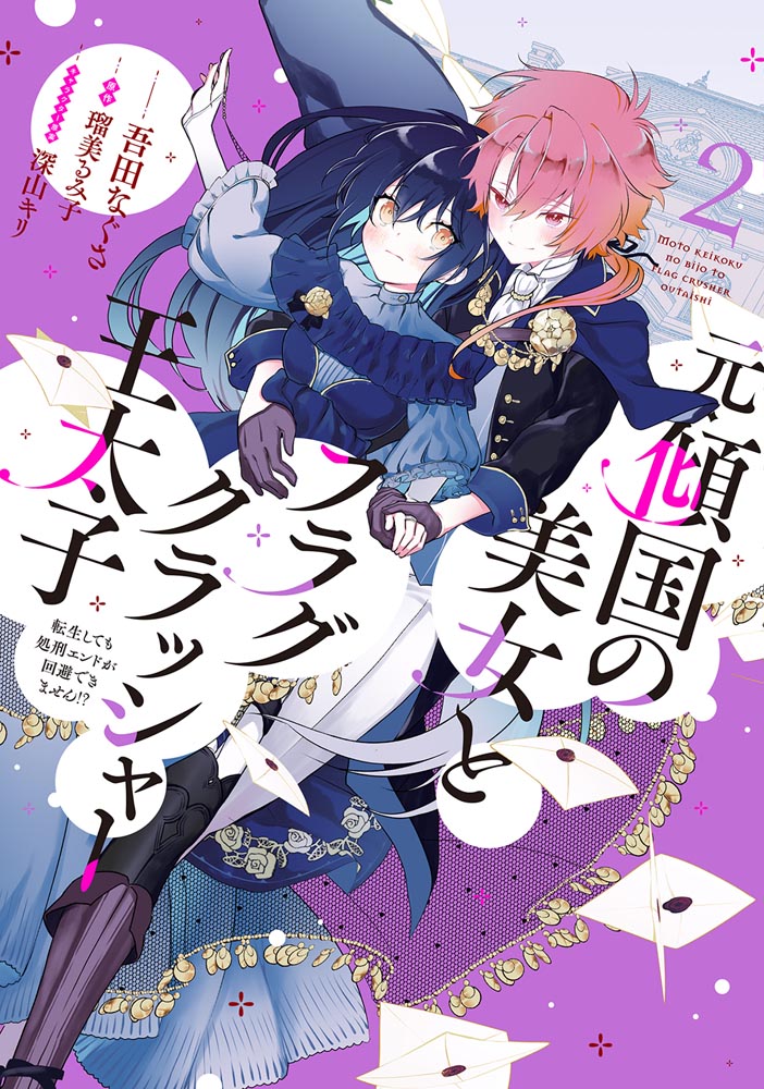 Kadokawa公式ショップ 臆病な伯爵令嬢は揉め事を望まない １ 本 カドカワストア オリジナル特典 本 関連グッズ Blu Ray Dvd Cd