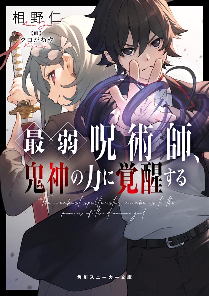 Kadokawa公式ショップ 僕の世界は女神で回る 本 カドカワストア オリジナル特典 本 関連グッズ Blu Ray Dvd Cd