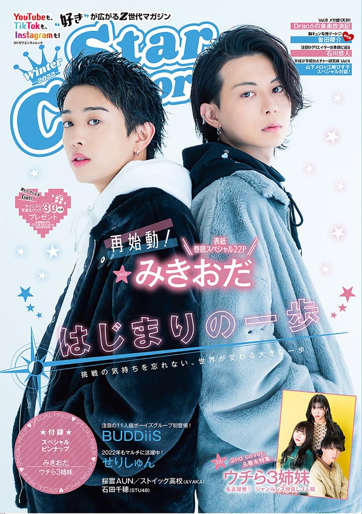 Star Creators！YouTuberの本 16冊セット - その他