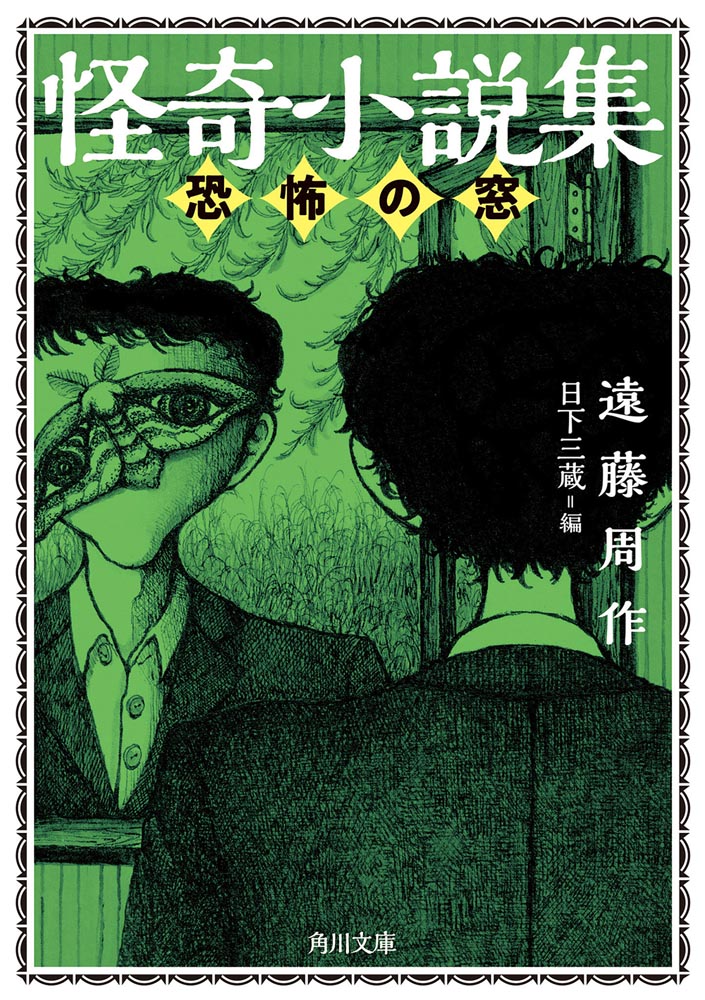 Kadokawa公式ショップ 高杉良経済小説全集 第３巻 広報室沈黙す 人事異動 本 カドカワストア オリジナル特典 本 関連グッズ Blu Ray Dvd Cd