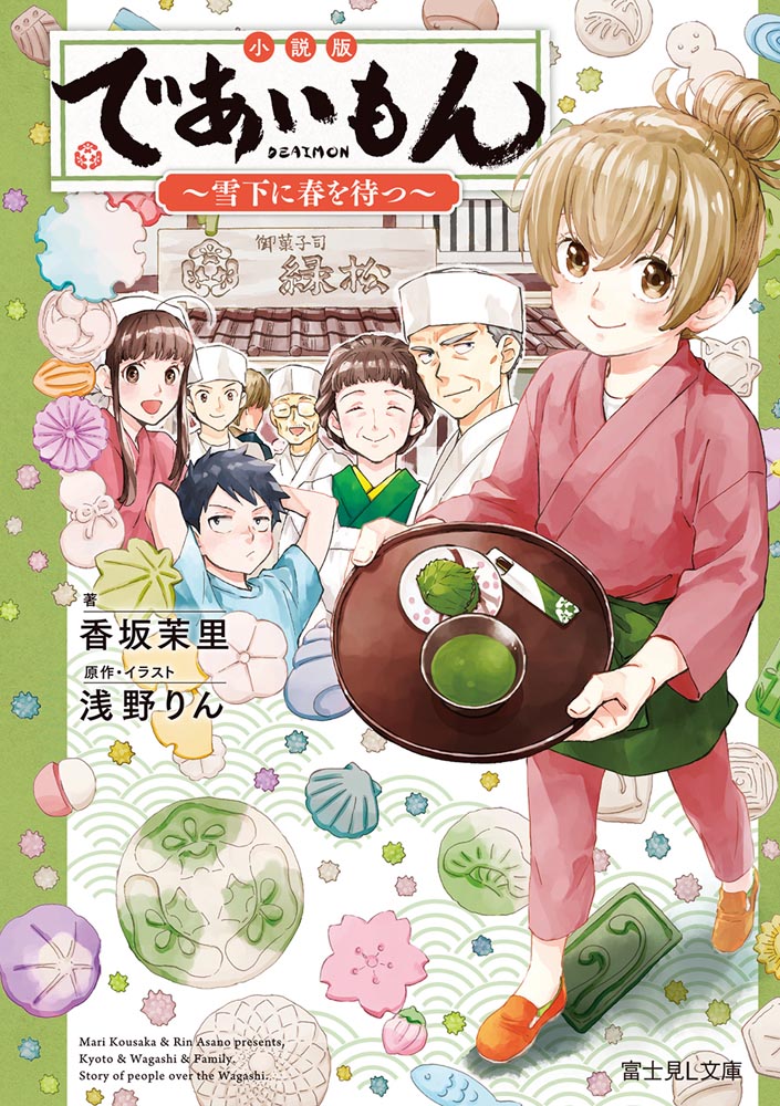 Kadokawa公式ショップ メイデーア転生物語 ５ 扉の向こうの魔法使い 下 本 カドカワストア オリジナル特典 本 関連グッズ Blu Ray Dvd Cd