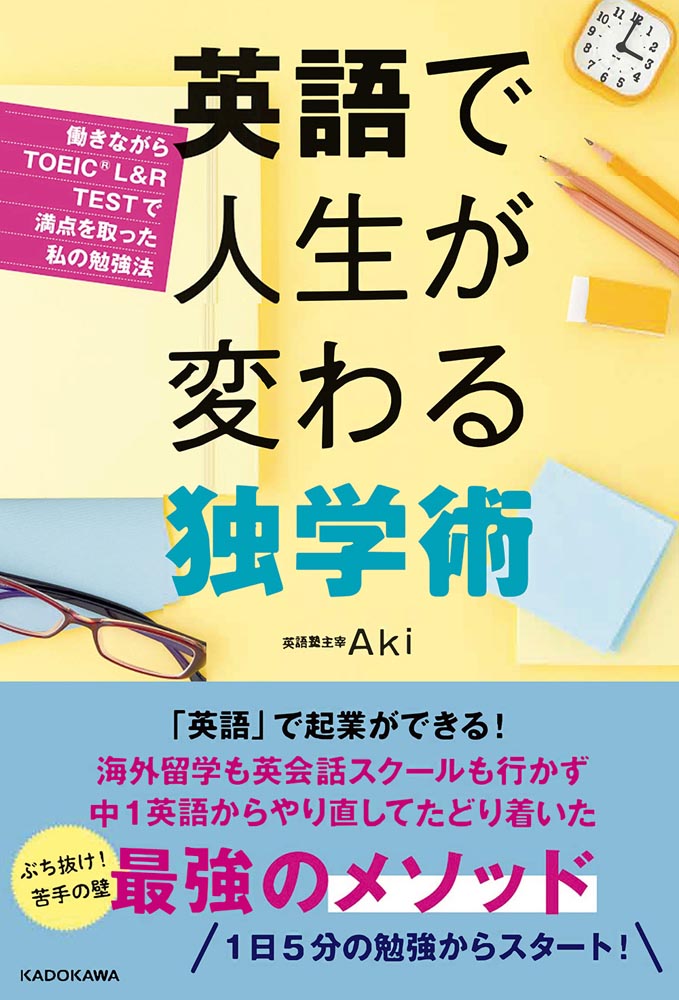 Kadokawa公式ショップ 生真面目な夏目くんは告白ができない 1 本 カドカワストア オリジナル特典 本 関連グッズ Blu Ray Dvd Cd