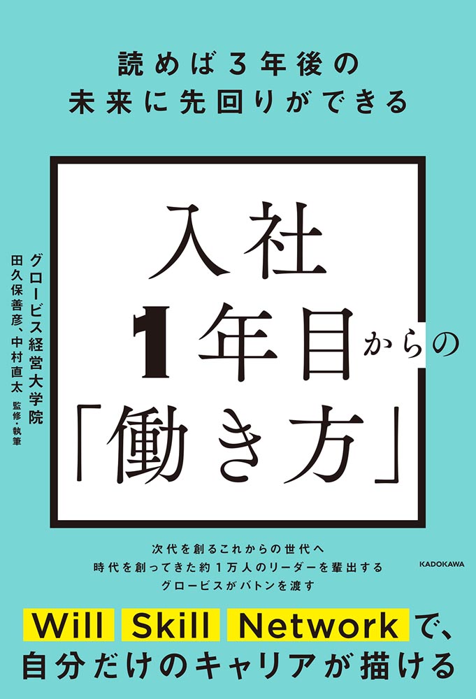 社内を動かす力 グロービス ビジネス・経済・就職 | budgetepicurean.com