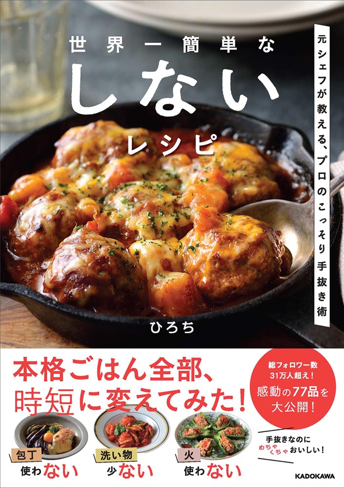 新品☆「「超」メタ思考 頭がよくなる最強トレーニング57連発」 人文