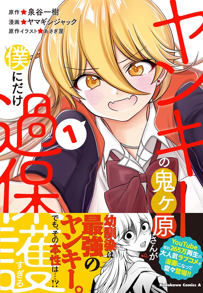 年間定番 おとなりのおねえさんにアレコレされるまんが 1〜2巻 2冊