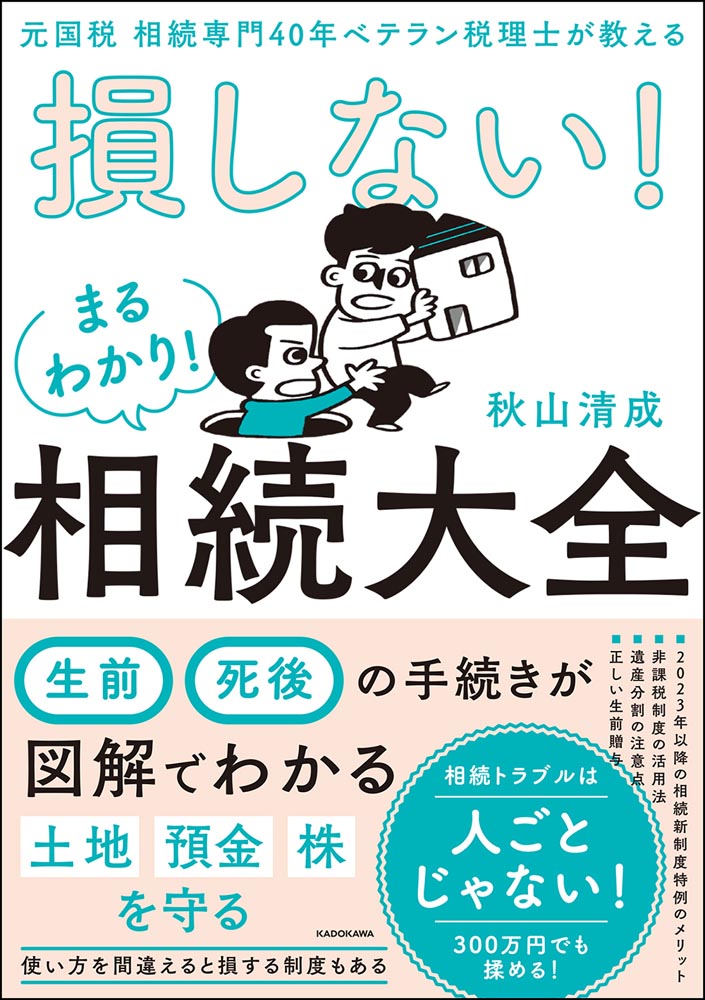 茄子紺 頂への挑戦 負け続けた末につかんだ「勝者」の思考法 川田将雅