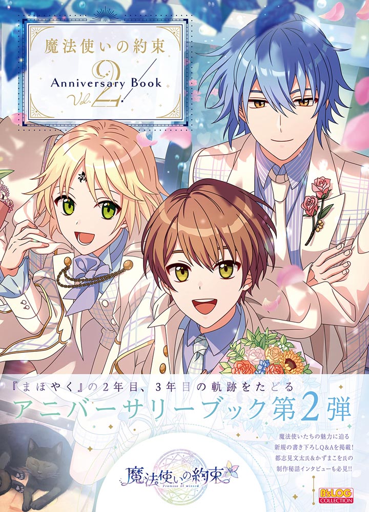 まほやく 魔法使いの約束 ブラッドリー 祝祭 缶バッジ まとめ売り 1度