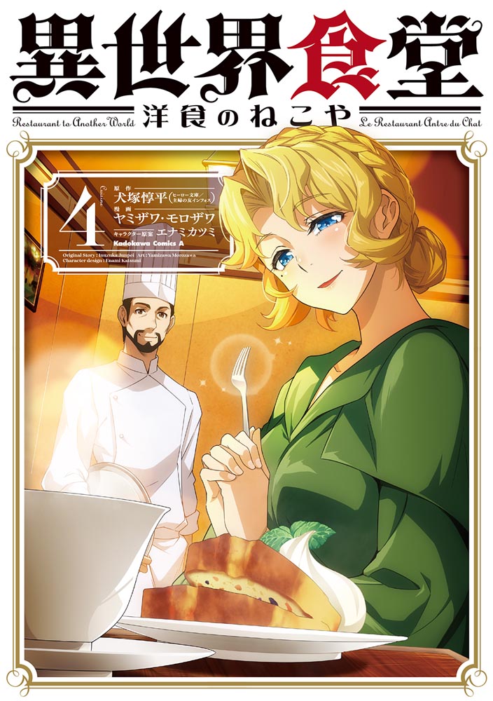 KADOKAWA公式ショップ】懐かしい食堂あります 五目寿司はノスタルジア