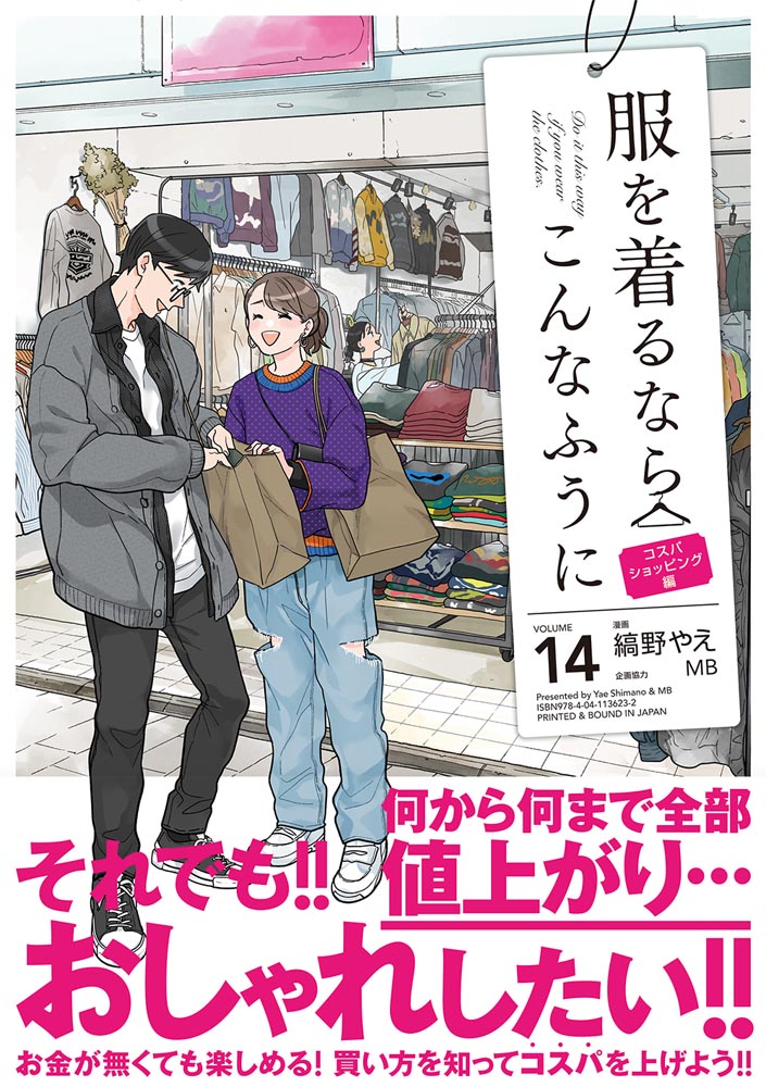 蹴球学 名将だけが実践している8つの真理