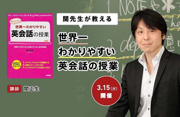 60名までまだまだ受付中 関先生が教える 世界一わかりやすい 英会話の授業 ケツジツ Powered By カドカワストア プロジェクトを始める Kadokawaの完全受注生産型プロジェクト